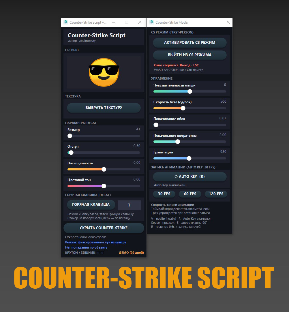 Counter Strike Script для 3ds max