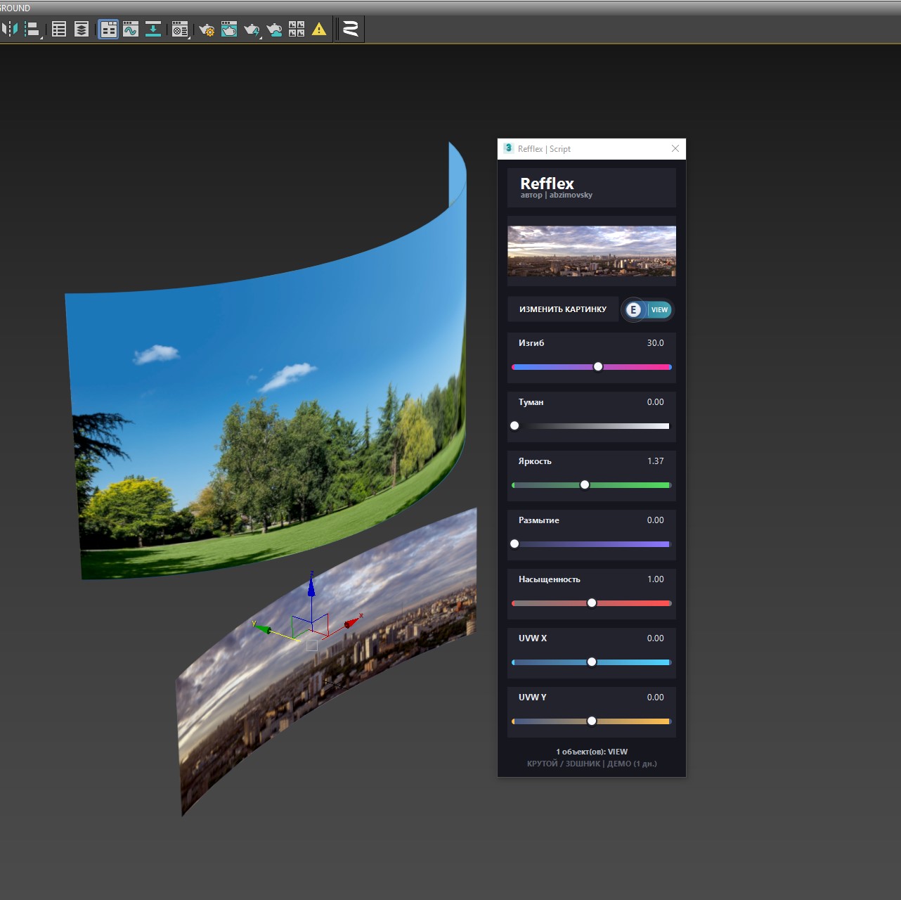 Refflex для 3ds max — 2
