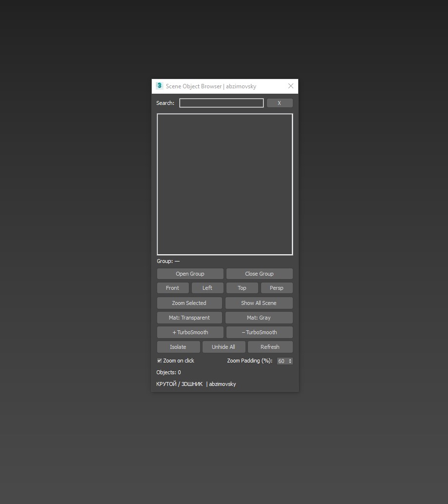 Scene Browser Object — 2